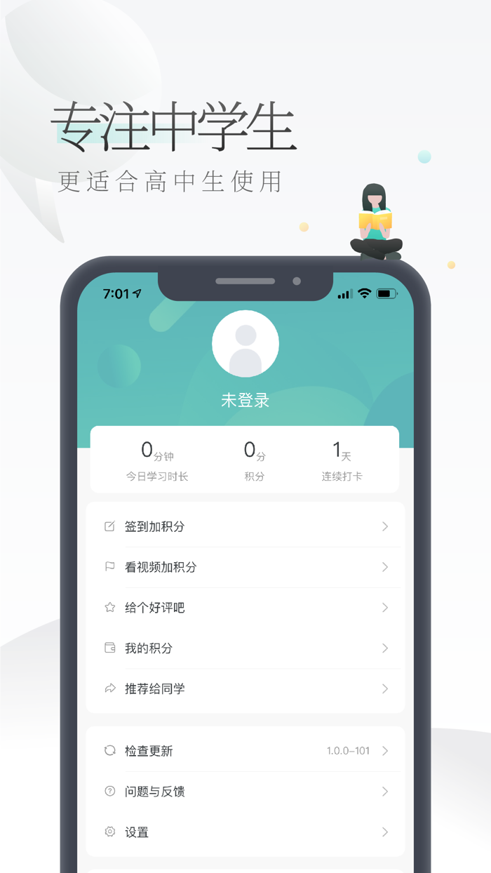 高中数学视频-名师课堂教学视频全集