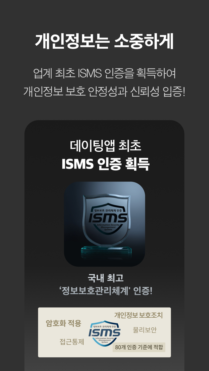 골드스푼  검증기반 하이엔드 데이팅앱