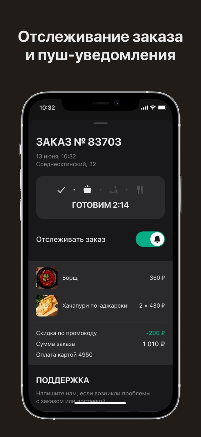 The Shashlik-Mashlik