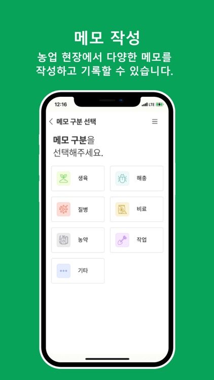 팜식스플러스_농업인용