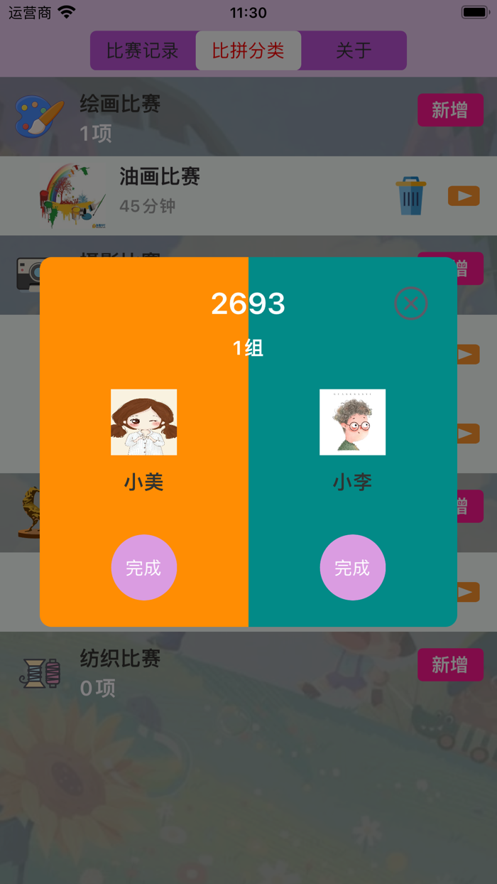 Carteto show-艺术争霸赛