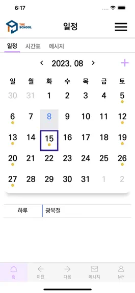 Game screenshot 톡톡스쿨 (TalktalkSchool) apk