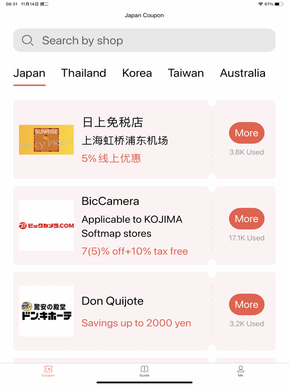 Screenshot #4 pour Japan Coupon-Dutyfree Shopping