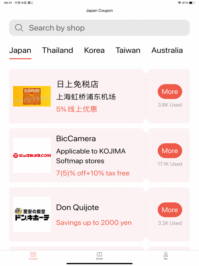 Japan Coupon-Dutyfree Shopping
