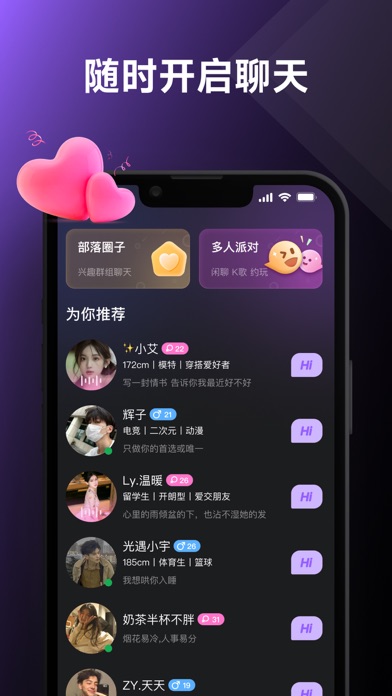 UCOO-全球华人聊天交友，游戏约玩，语音直播のおすすめ画像4