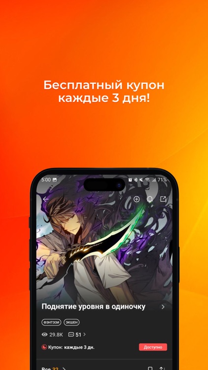 Мой Комикс - Webtoon screenshot-6