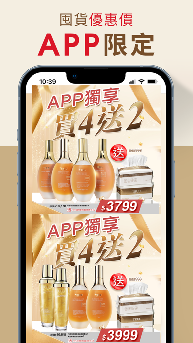 TRUU 童 Screenshot 4 - AppWisp.com TRUU 童 Screenshot 4 - AppWisp.com