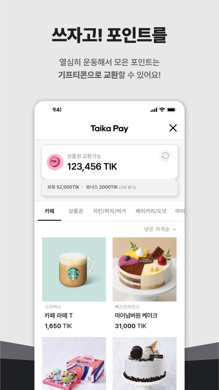 가자고 - 돈이 되는 챌린지 시즌 1