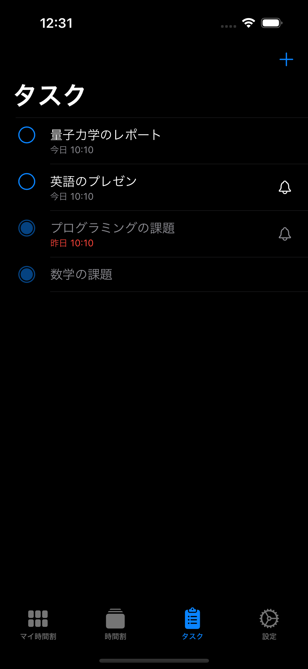 TimeLattice - 時間割