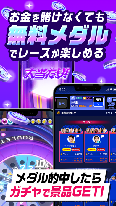 TIPSTAR（ティップスター）-競輪/オ... screenshot1