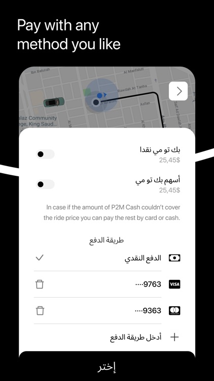 Pick2Me | Taxi | بك تو مي screenshot-3