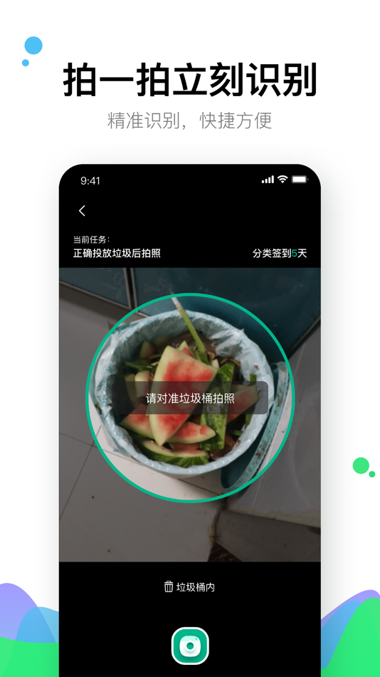 #2. 可见分类 (iOS) 由: 河南可见科技有限公司