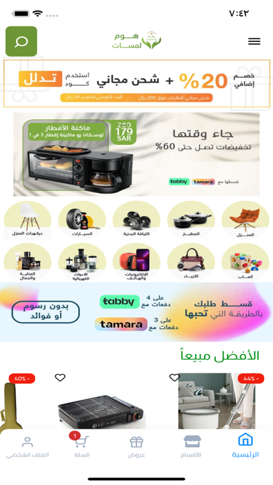 Home Lamasat Screenshot