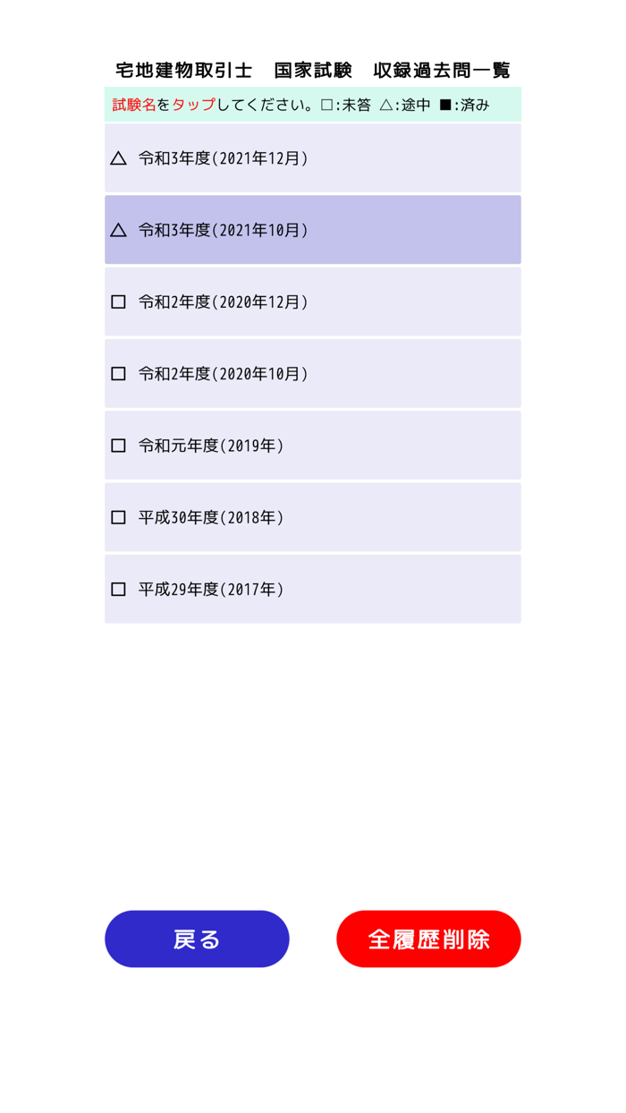 2022宅地建物取引士過去問題＜国試対策Ａシリーズ＞