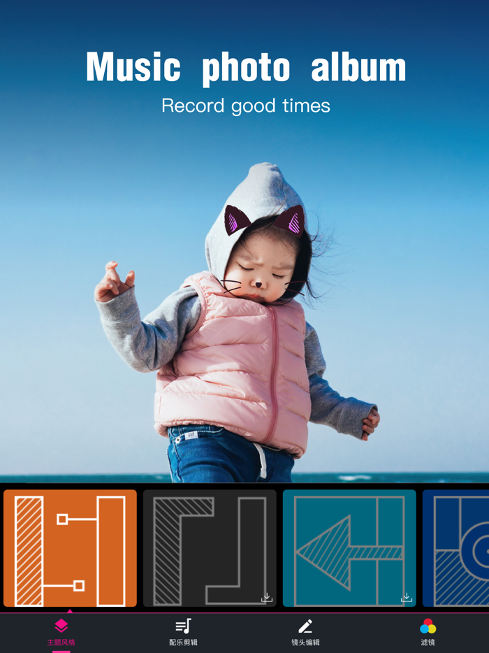 美册-专注原创短视频编辑器