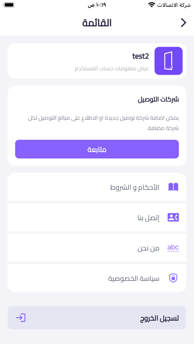 Etar Screenshot