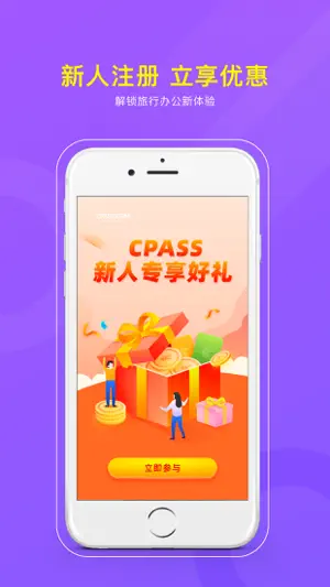 CPASS Coworking screenshot 4