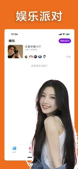 Game screenshot 橘子视频-附近寻爱附近约会 apk