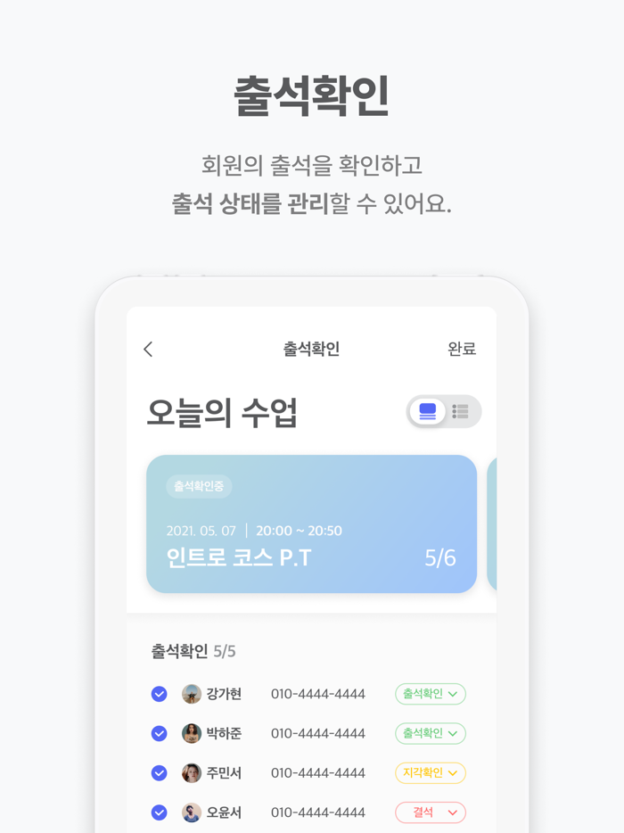 다짐매니저 관리자용
