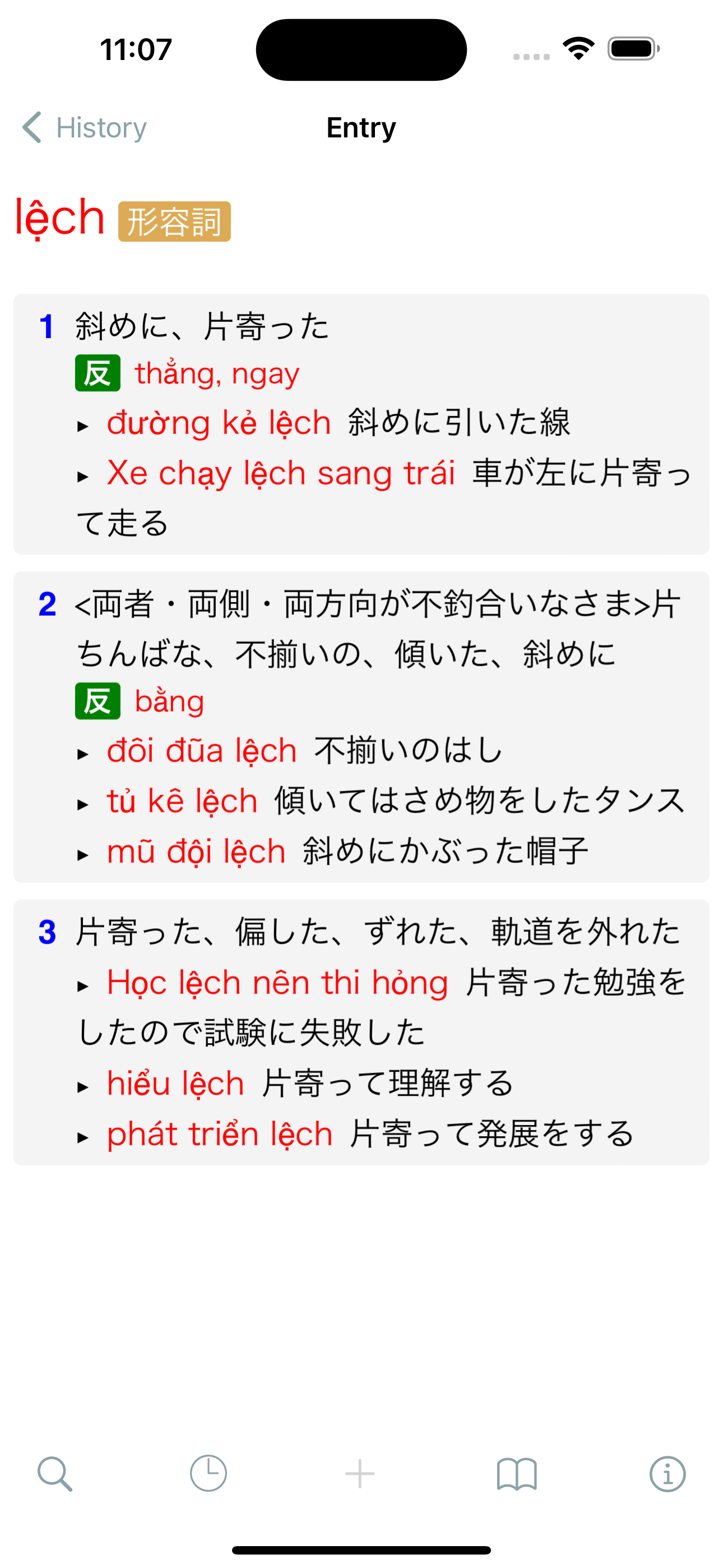 CJKI Vietnamese-Japanese Dict.
