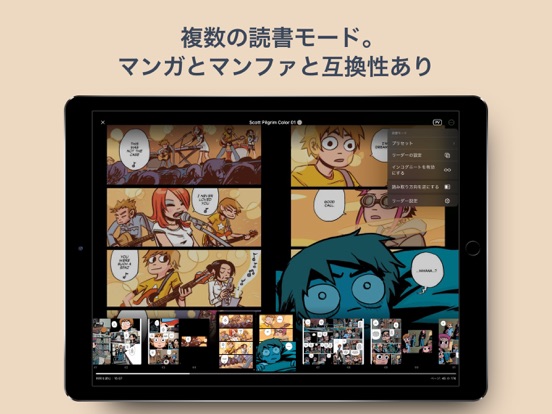 Panels - Comic Readerのおすすめ画像4