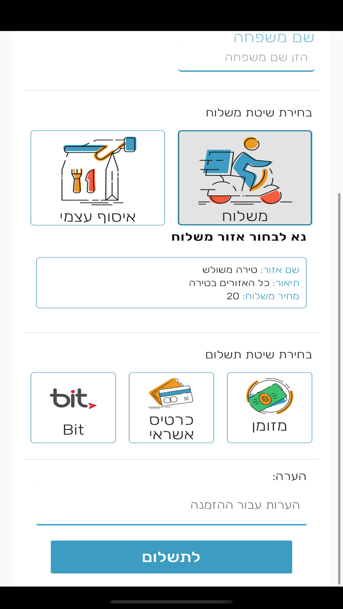 פיקנטי