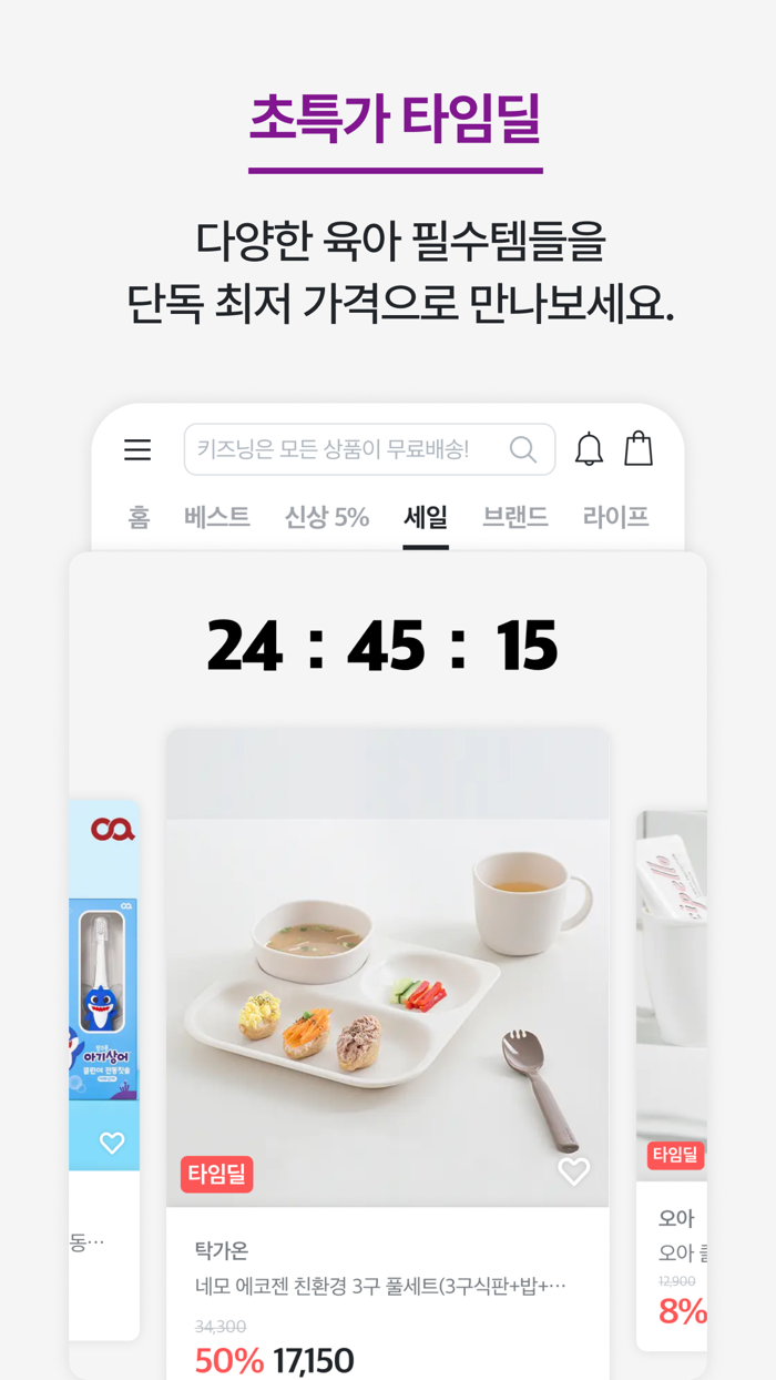 키즈닝