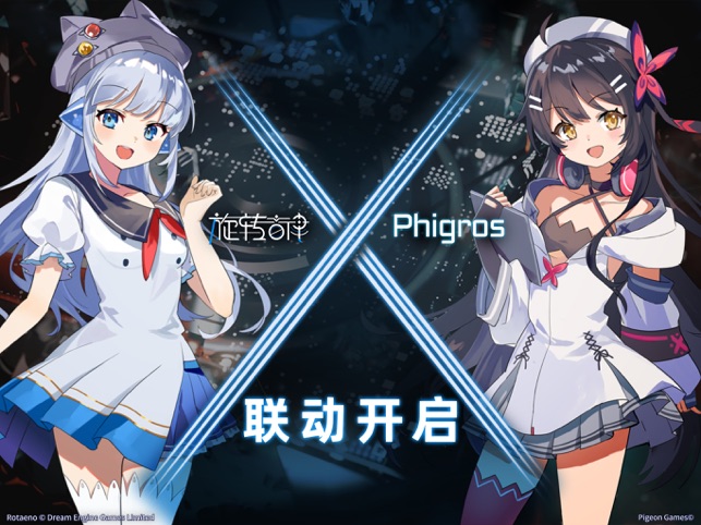‎旋转音律 Rotaeno