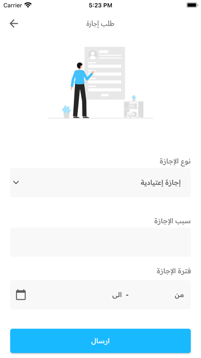 موظفين نقابة المهندسين Screenshot
