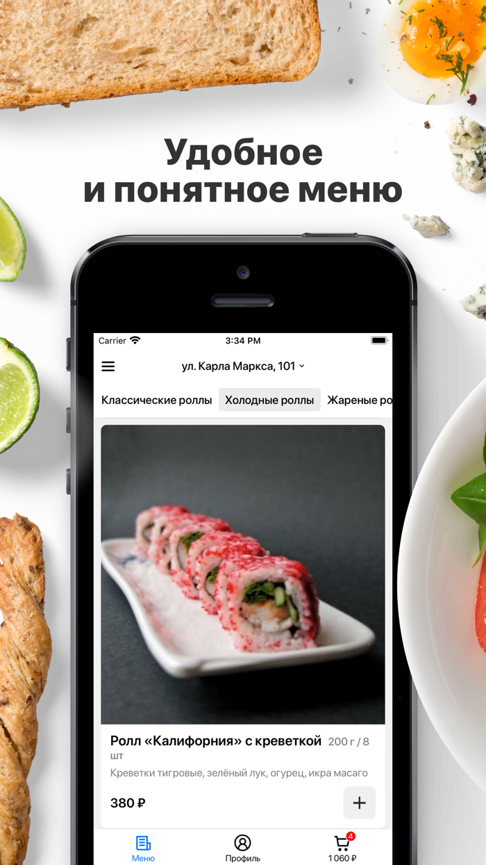 Доставка Дракон  Стерлитамак