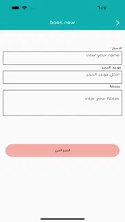 How to cancel & delete طبيب - tabib 2