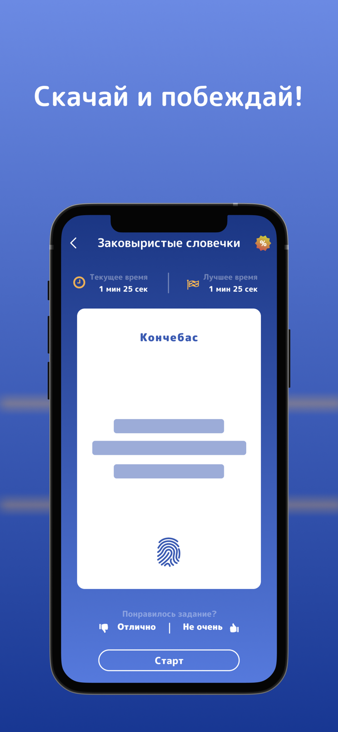 Флибуста - новая игра в слова