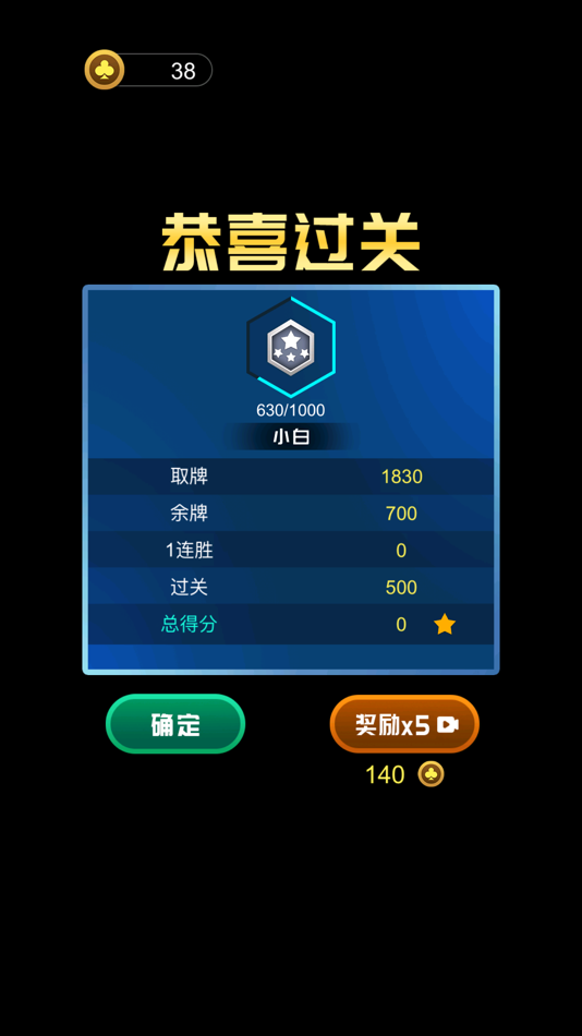 #5. 纸牌接龙-远古纸牌,经典单机纸牌挑战 (iOS) 由: 靖 王
