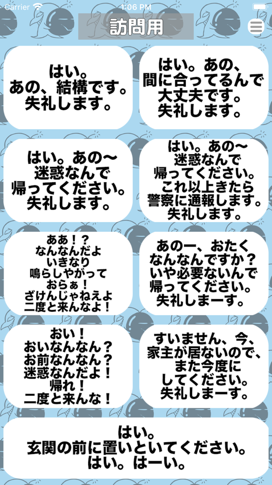#1. 1人暮らしの女性に便利な男性の声素材集 (iOS) 由: euclid agency