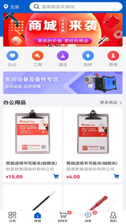榆能e采