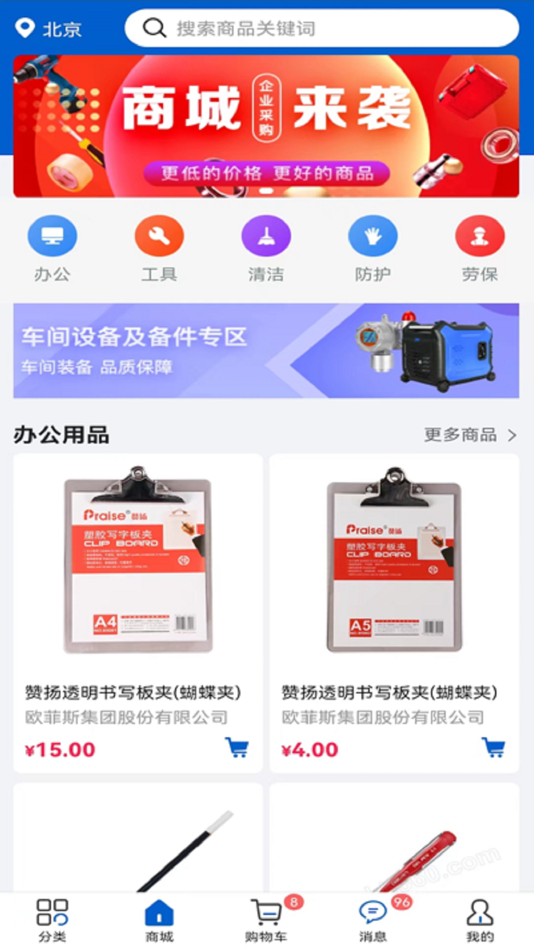 #2. 榆能e采 (iOS) 由: 陕西榆林能源