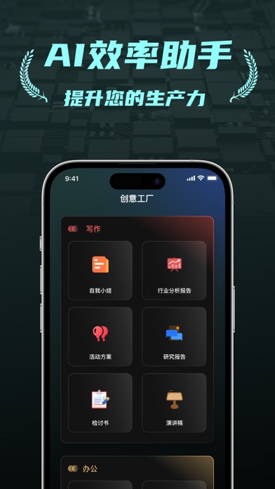 ChatGenius-聊天机器人,人工智能中文版,AI4.0 Screenshot