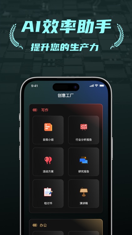 ChatGenius-聊天机器人,人工智能中文版,AI4.0