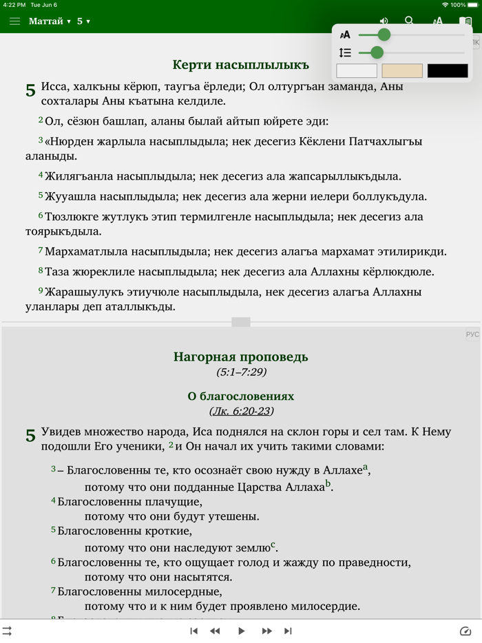 Сыйлы Китапла