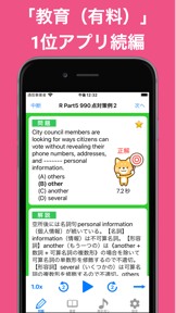 英語1560問 TOEIC®テスト文法／単語／リーディング screenshot