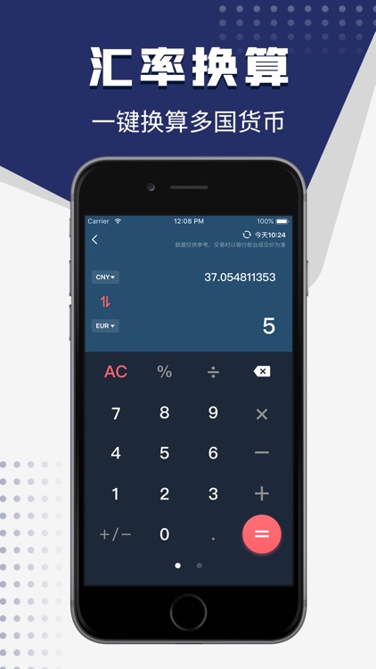 计算器-科学计算工具