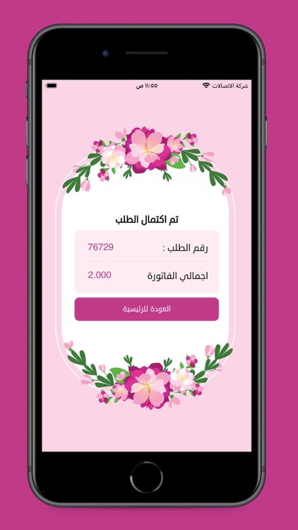 Flowers & Co screenshot-3