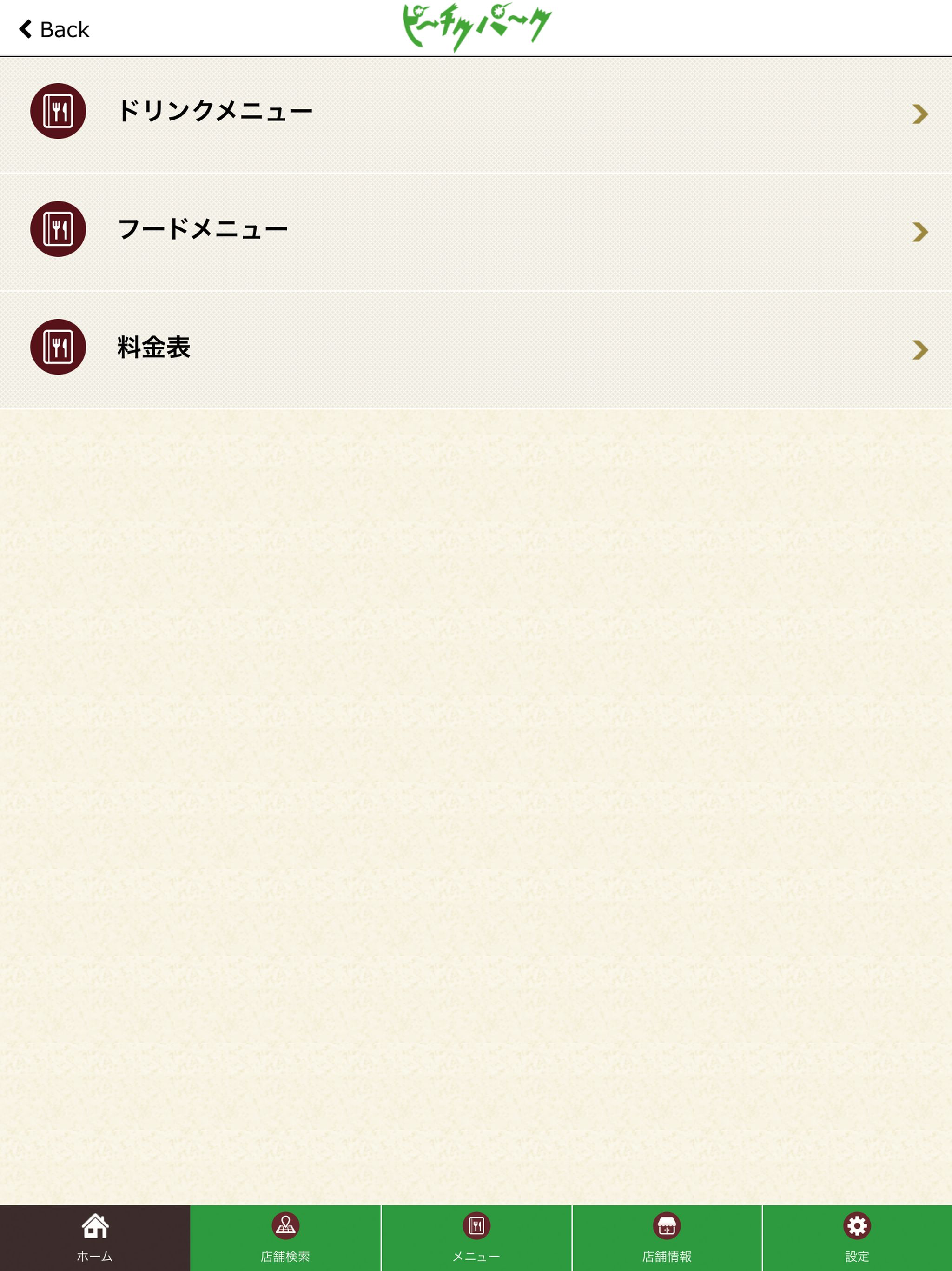 ピーチクパーク