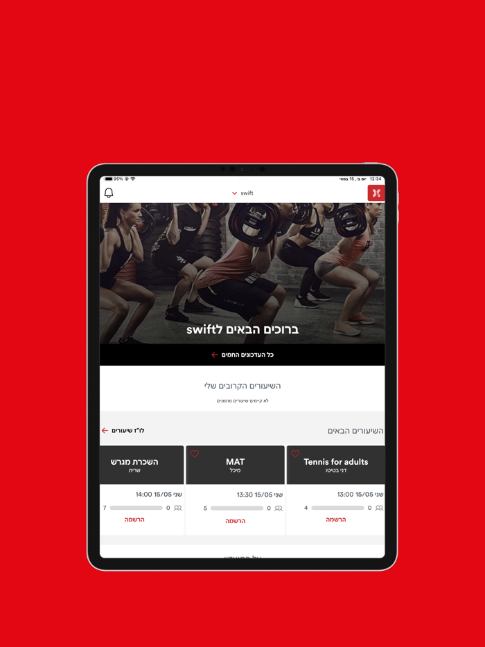 Swift מועדוני כושר