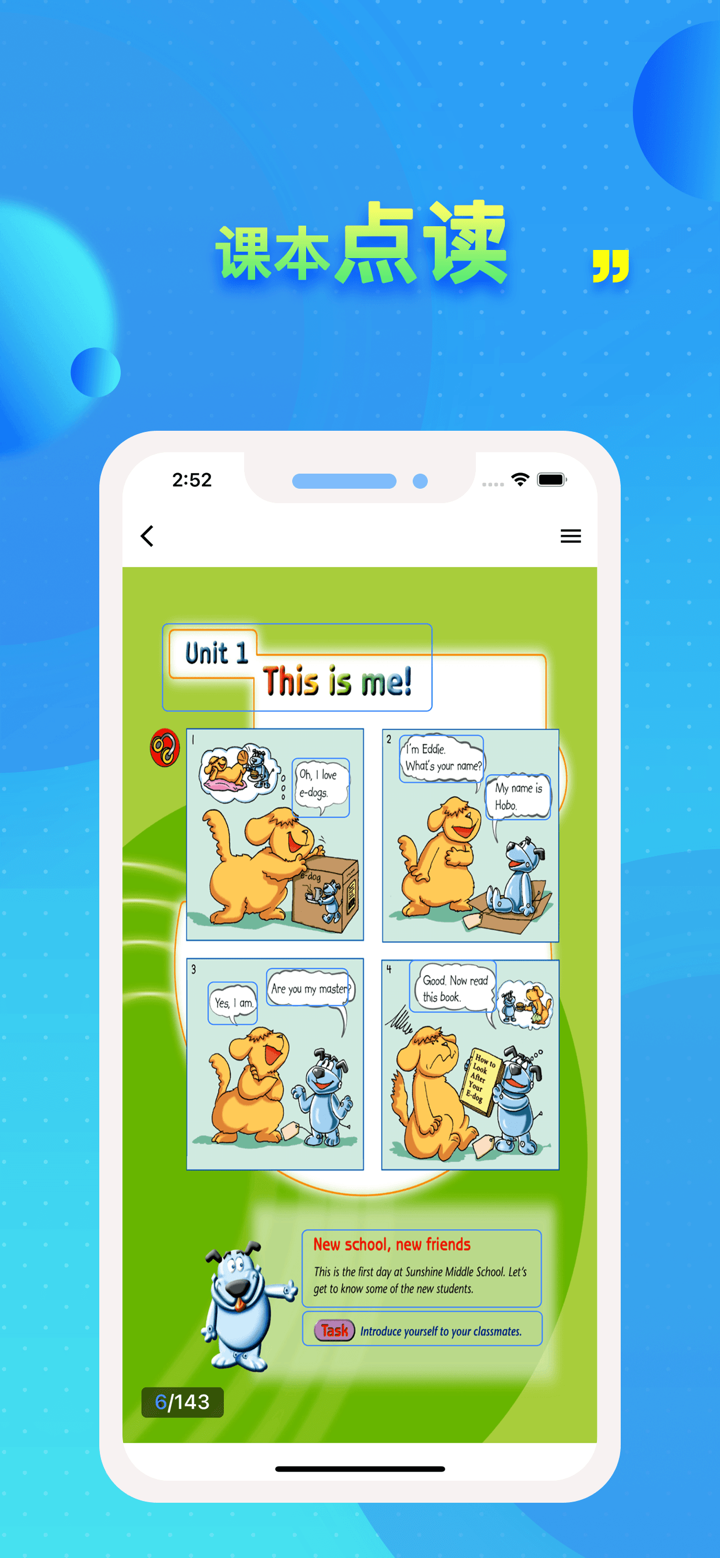 译林初中英语 - 苏教版初中英语点读 screenshot 2