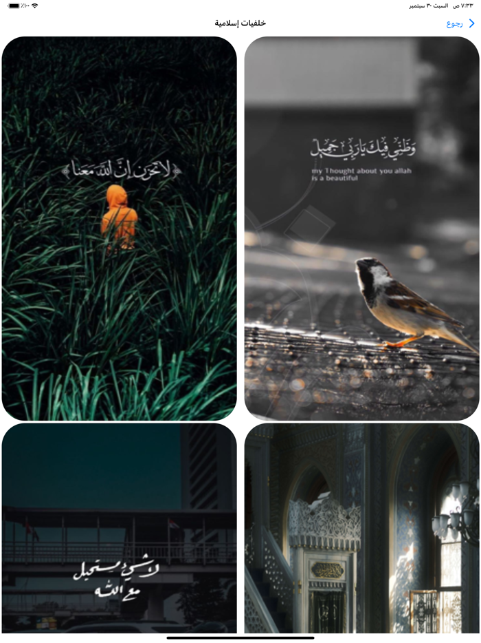 صلى على محمد