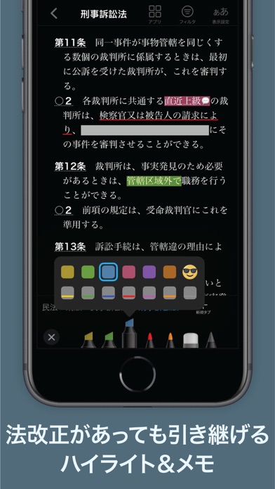 六法 screenshot1