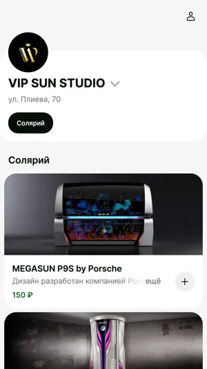 VIP SUN STUDIO screenshot 2
