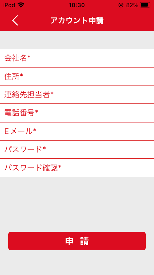 #2. AsForce (iOS) By: Asterisk Corporation