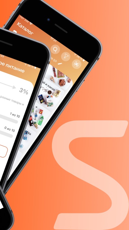 S-MART - доставка продуктов